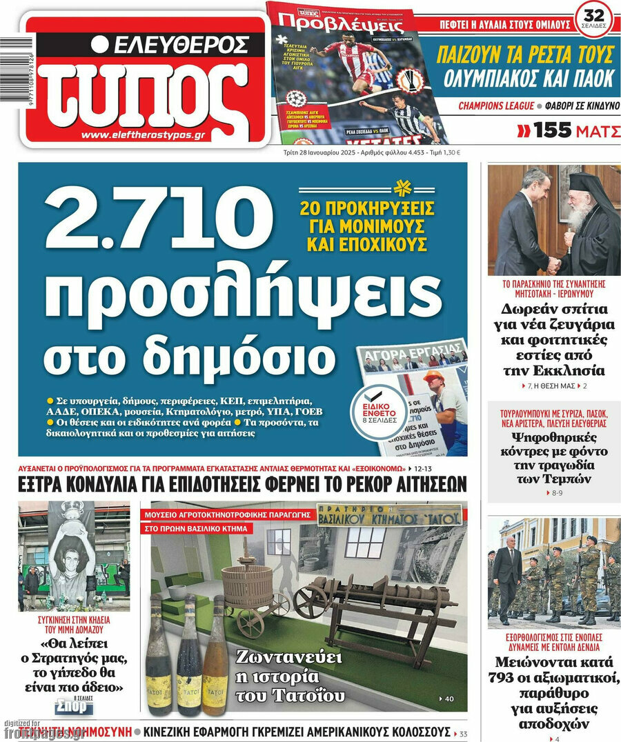 Ελεύθερος Τύπος