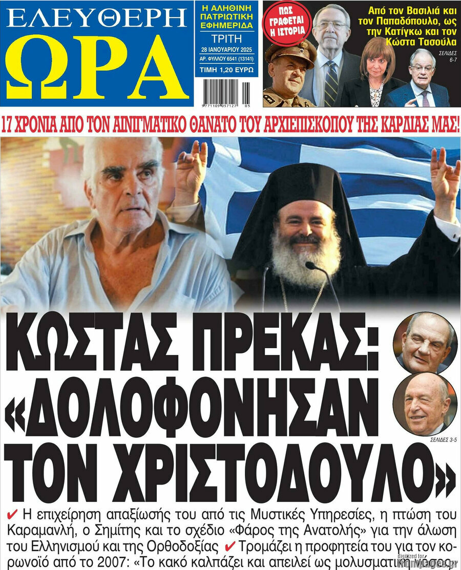 Ελεύθερη ώρα