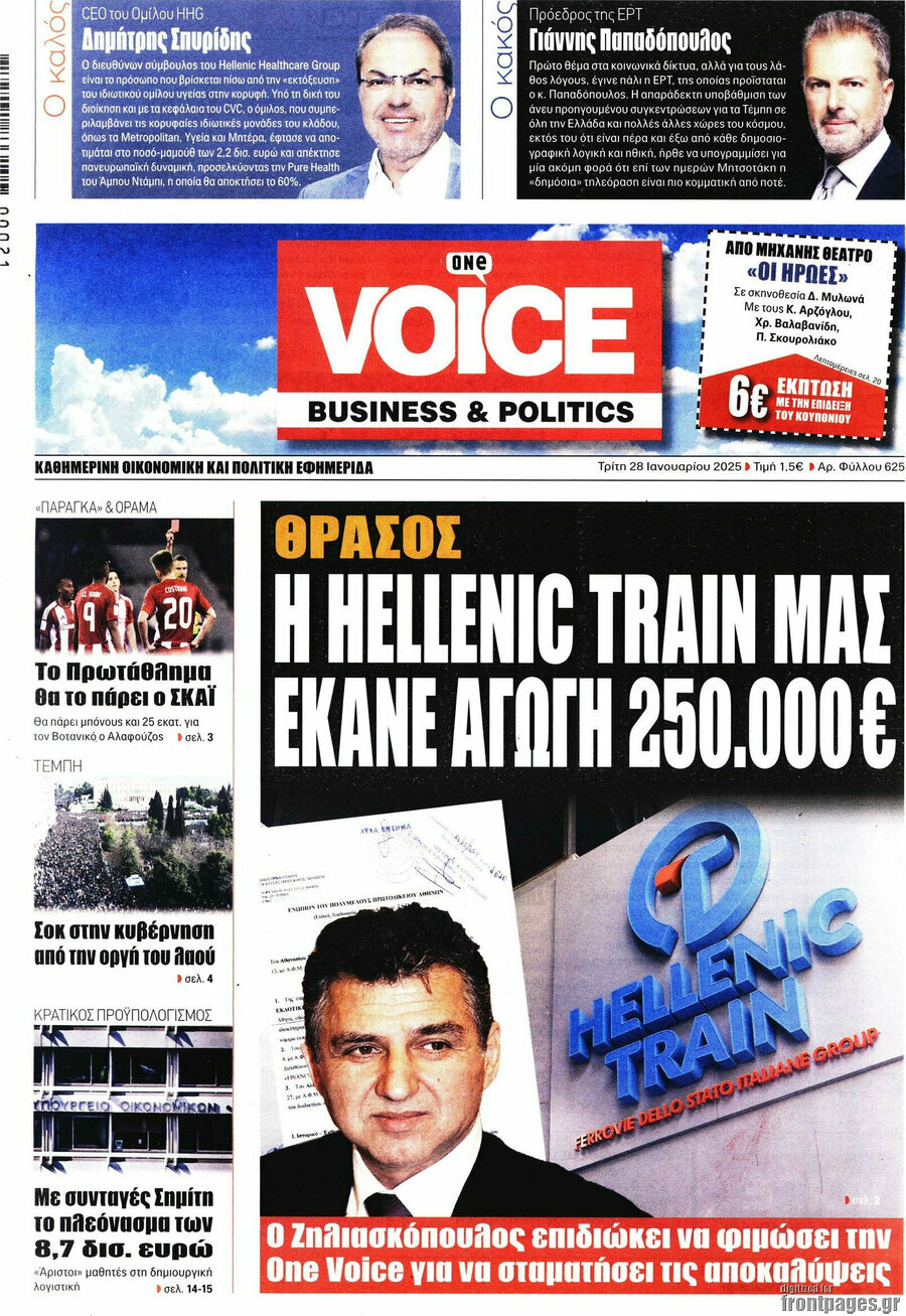 One Voice