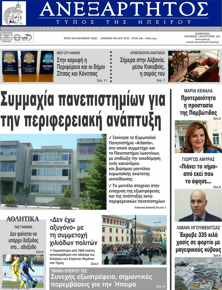 Ανεξάρτητος