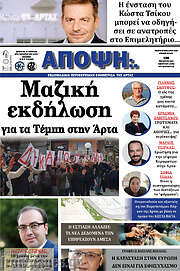 /Άποψη