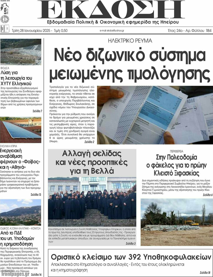 Έκδοση