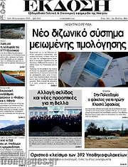 /Έκδοση
