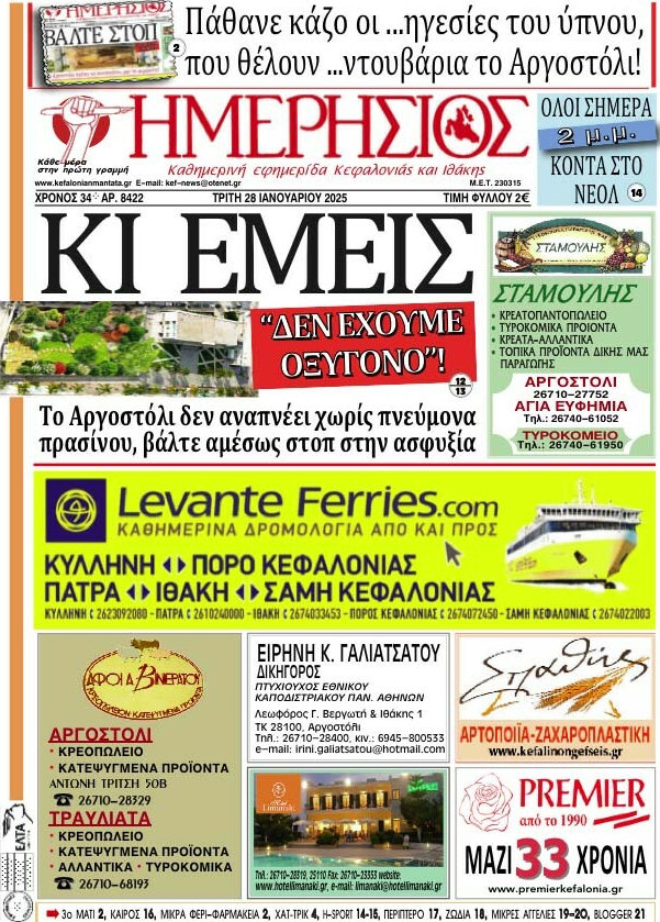 Ημερήσιος
