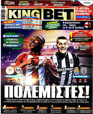 Πρωτοσέλιδο εφημερίδας King Bet - protoselida