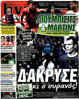 Πρωτοσέλιδο εφημερίδας Live Sport - protoselida