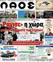 /Λαός