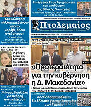 /Πτολεμαίος