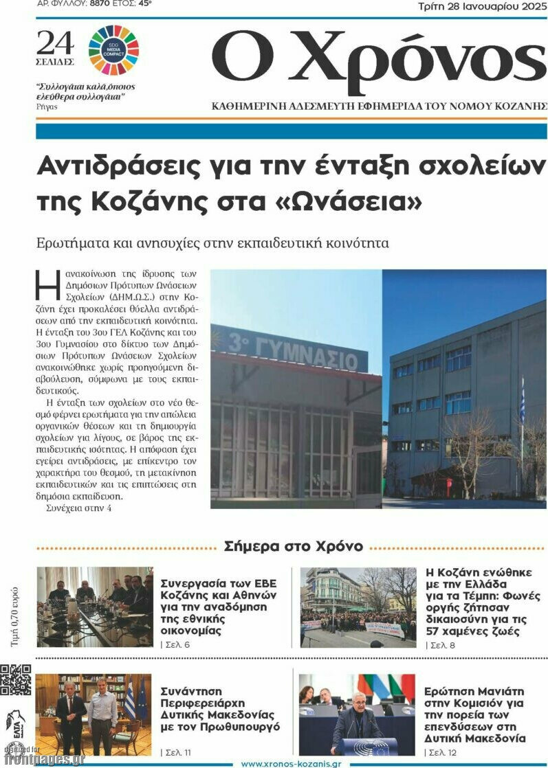 Χρόνος