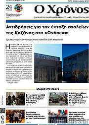/Χρόνος