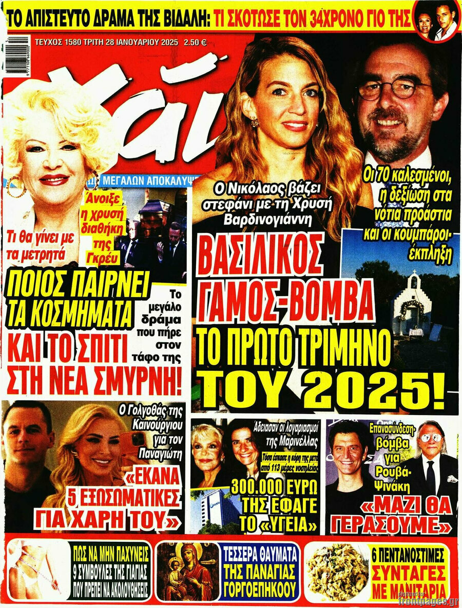 Χάι