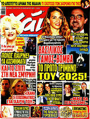 /Χάι