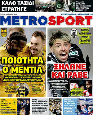 Πρωτοσέλιδο εφημερίδας MetroSport - protoselida