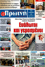/Πρωινή Ηλείας