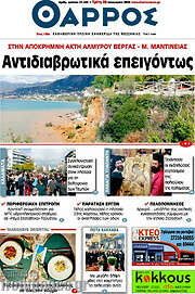 /Θάρρος