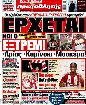 Πρωτοσέλιδο εφημερίδας Πρωταθλητής - protoselida