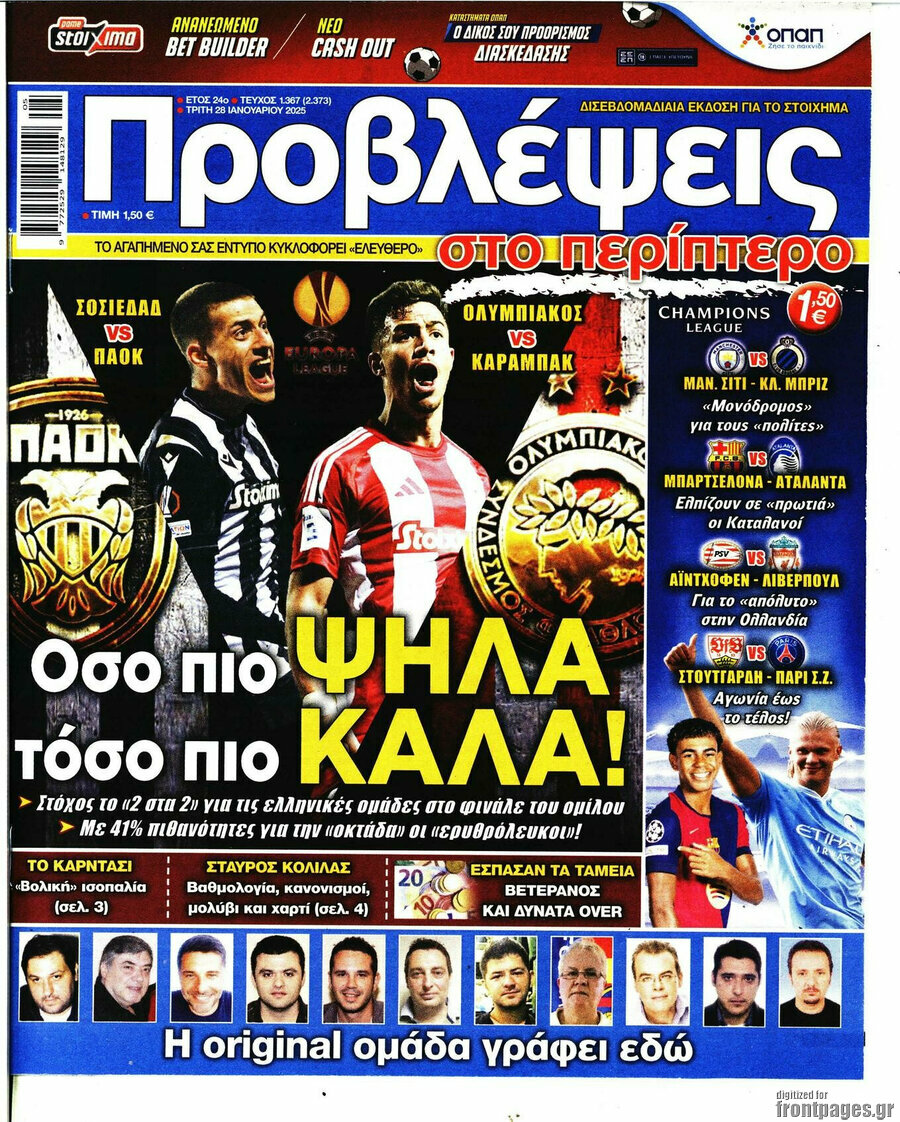 Προβλέψεις