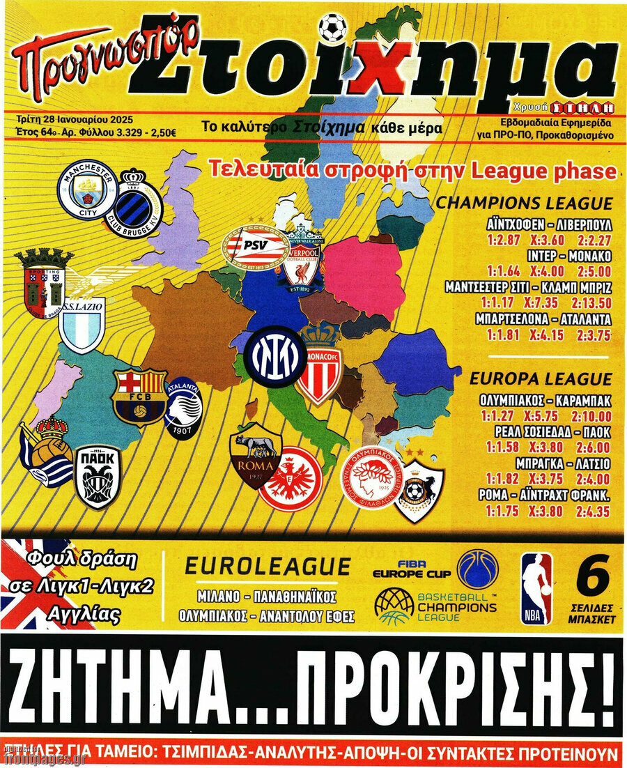 Προγνωσπόρ Στοίχημα