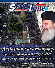 /SporTime