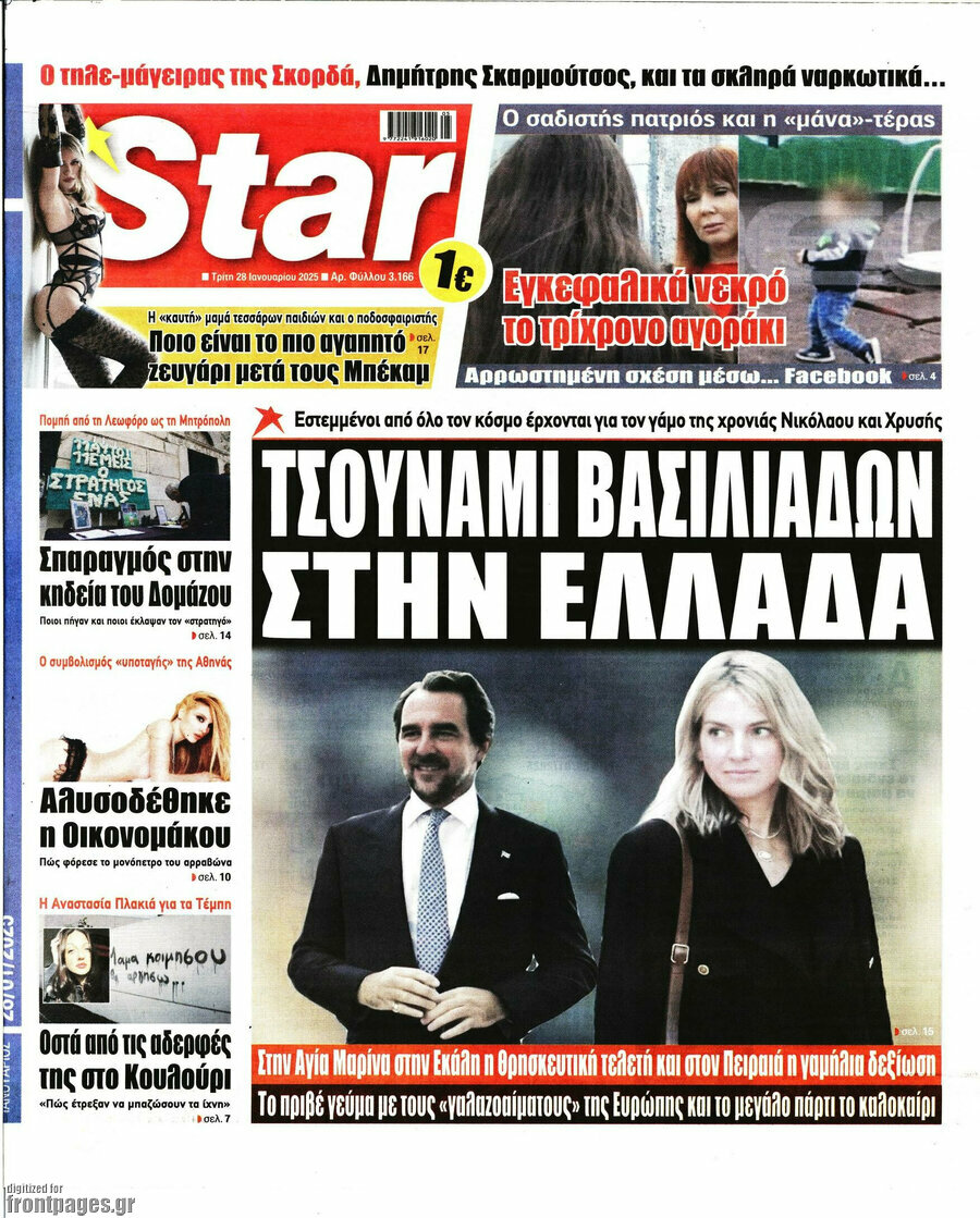 Star press