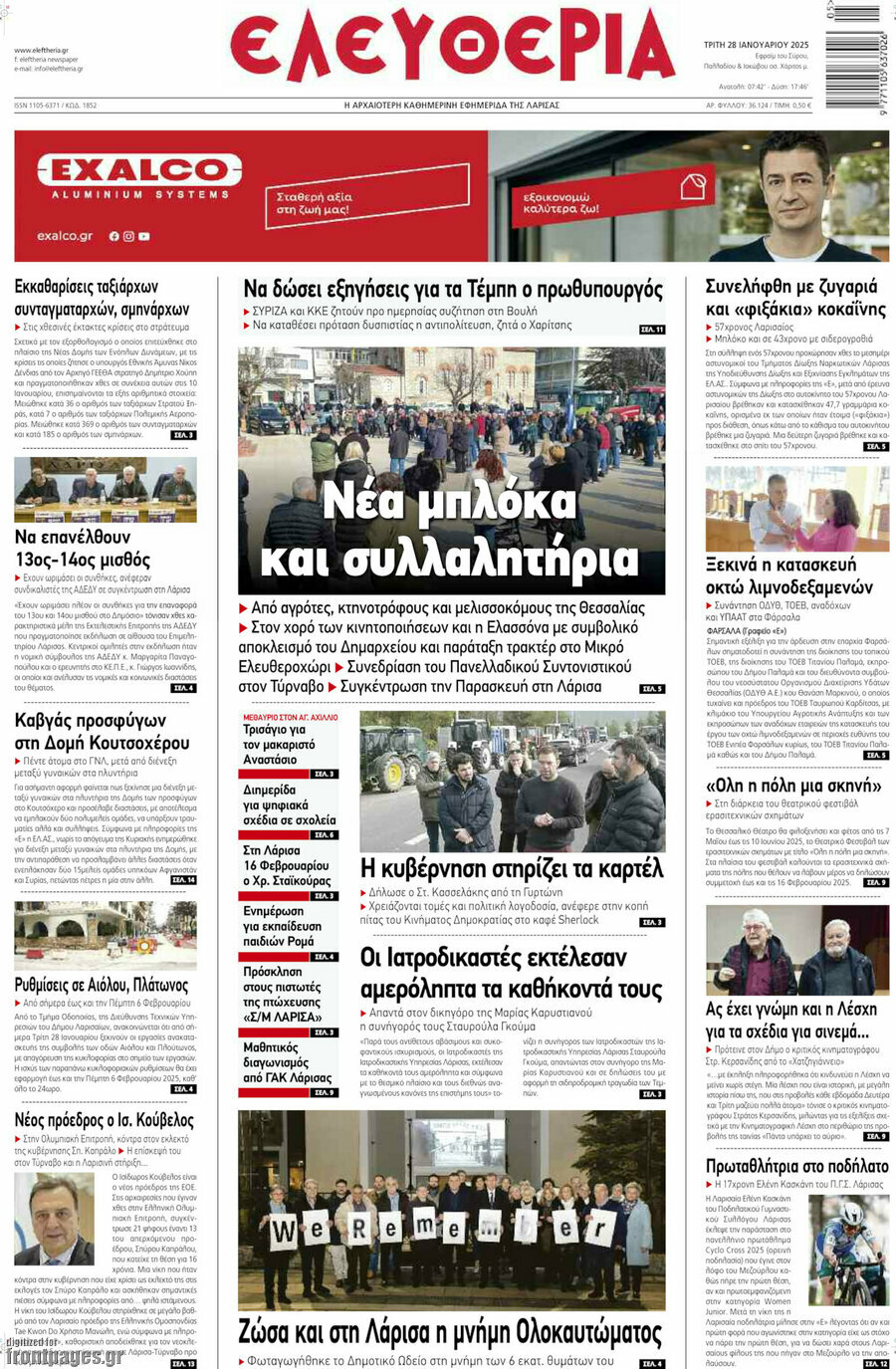 Ελευθερία