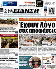 /Συνείδηση