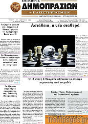 /Εφημερίς Δημοπρασιών