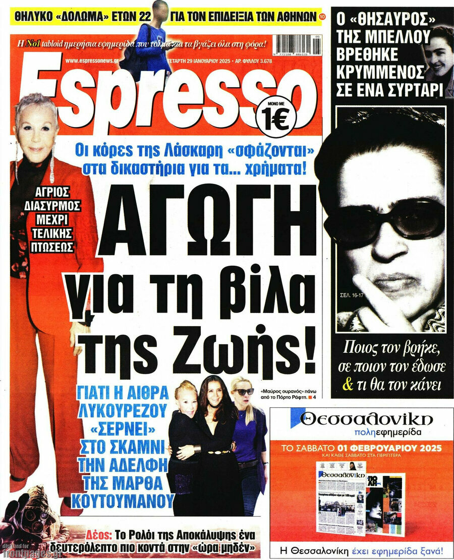 Espresso