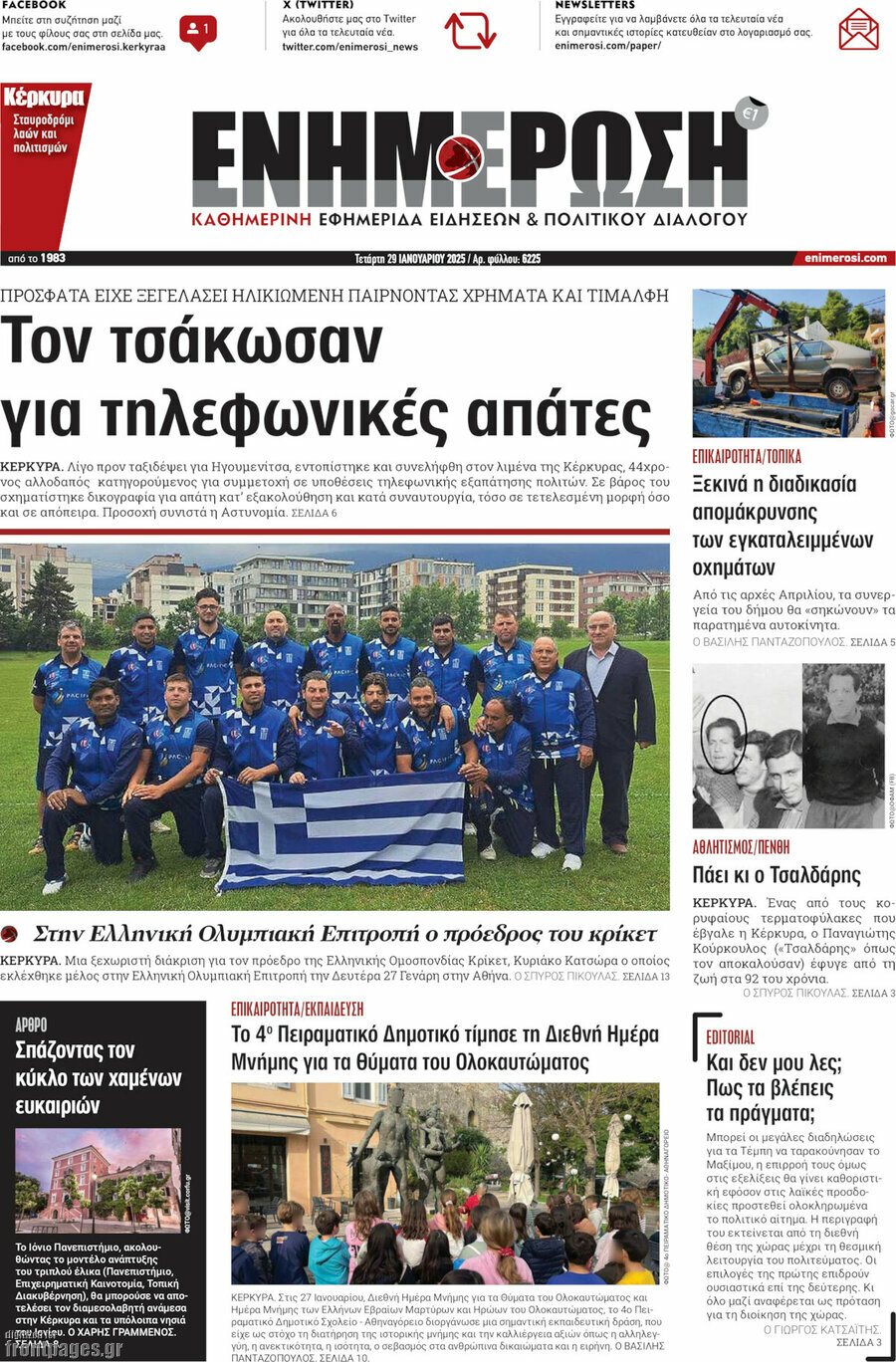 Ενημέρωση