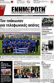 /Ενημέρωση