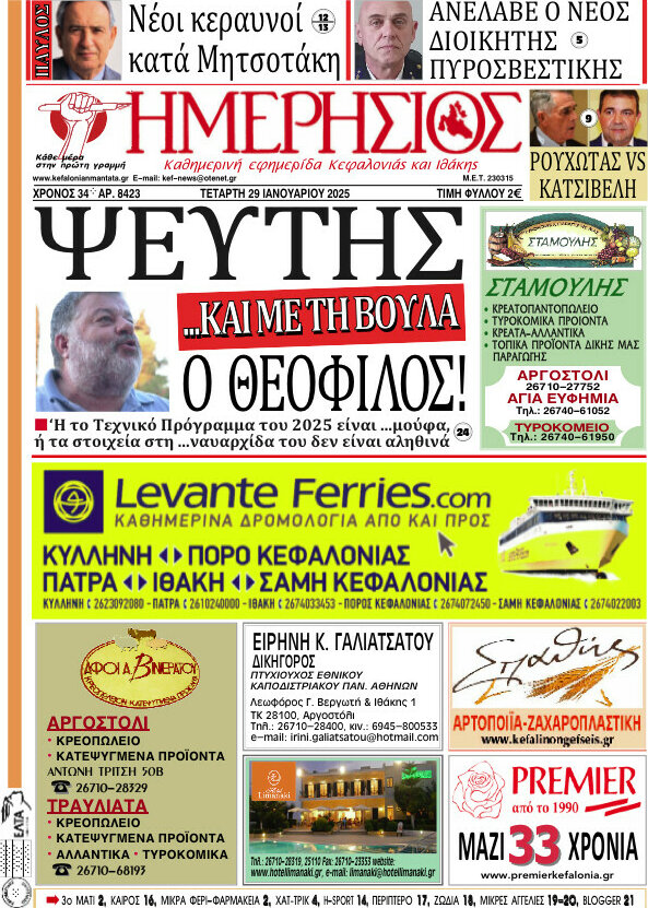 Ημερήσιος