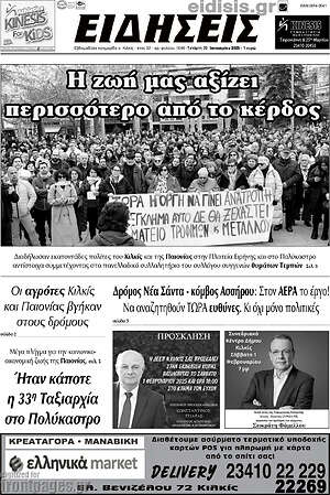 Πρωτοσέλιδο Ειδήσεις