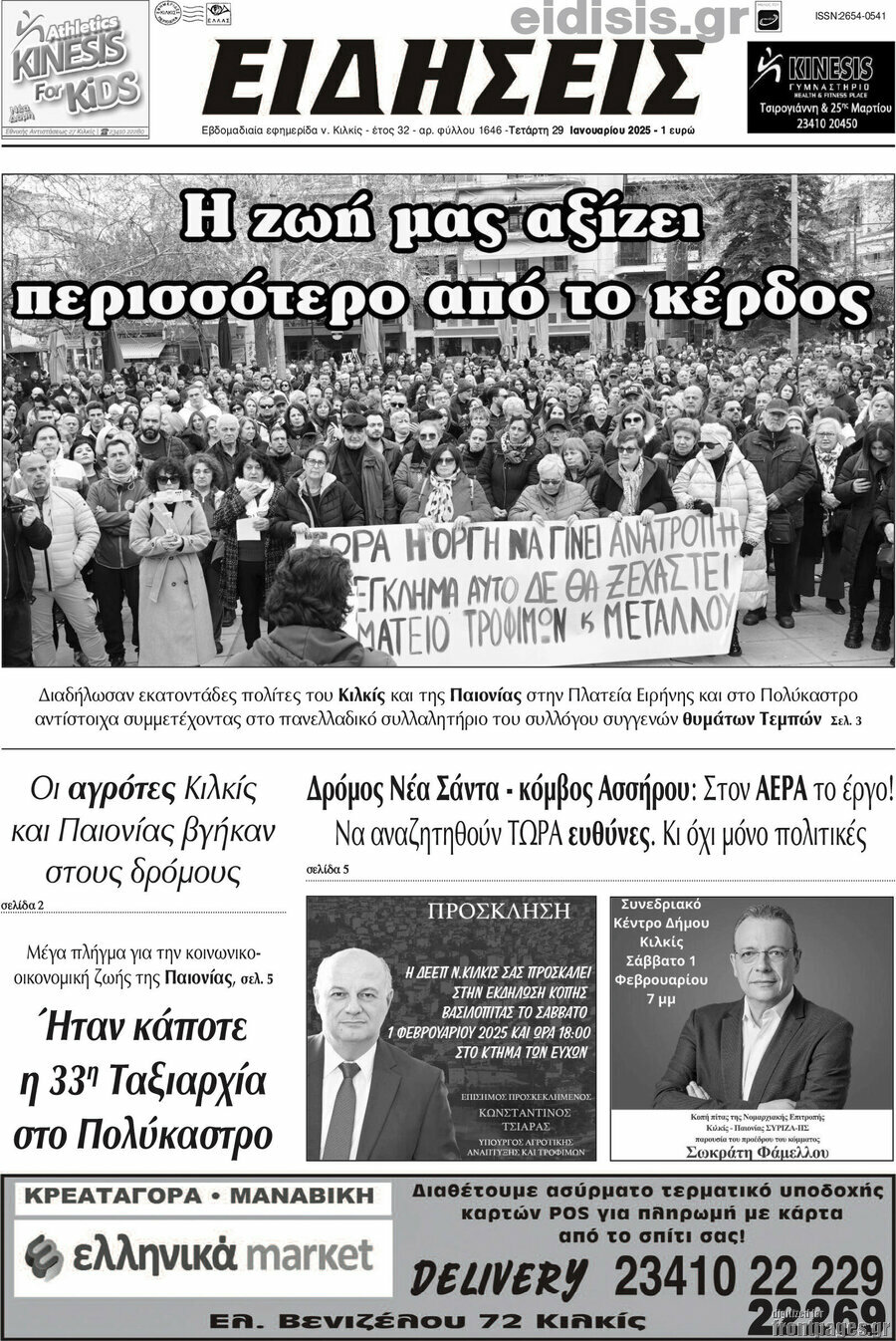 Ειδήσεις