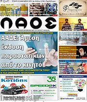/Λαός