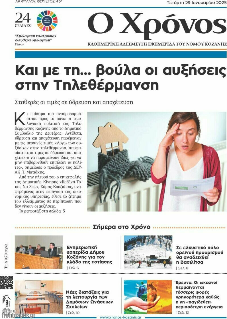 Χρόνος
