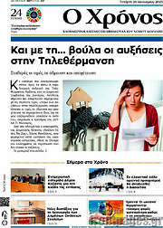 /Χρόνος
