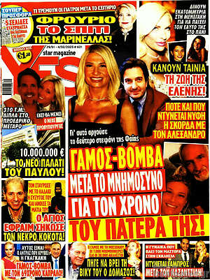 Περιοδικό Yes