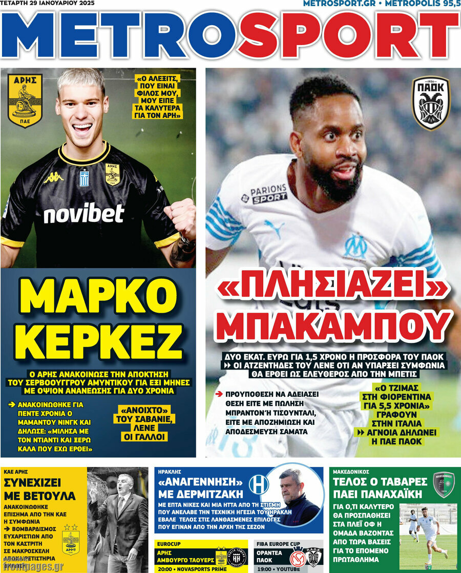 MetroSport