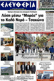 /Ελευθερία
