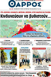 /Θάρρος