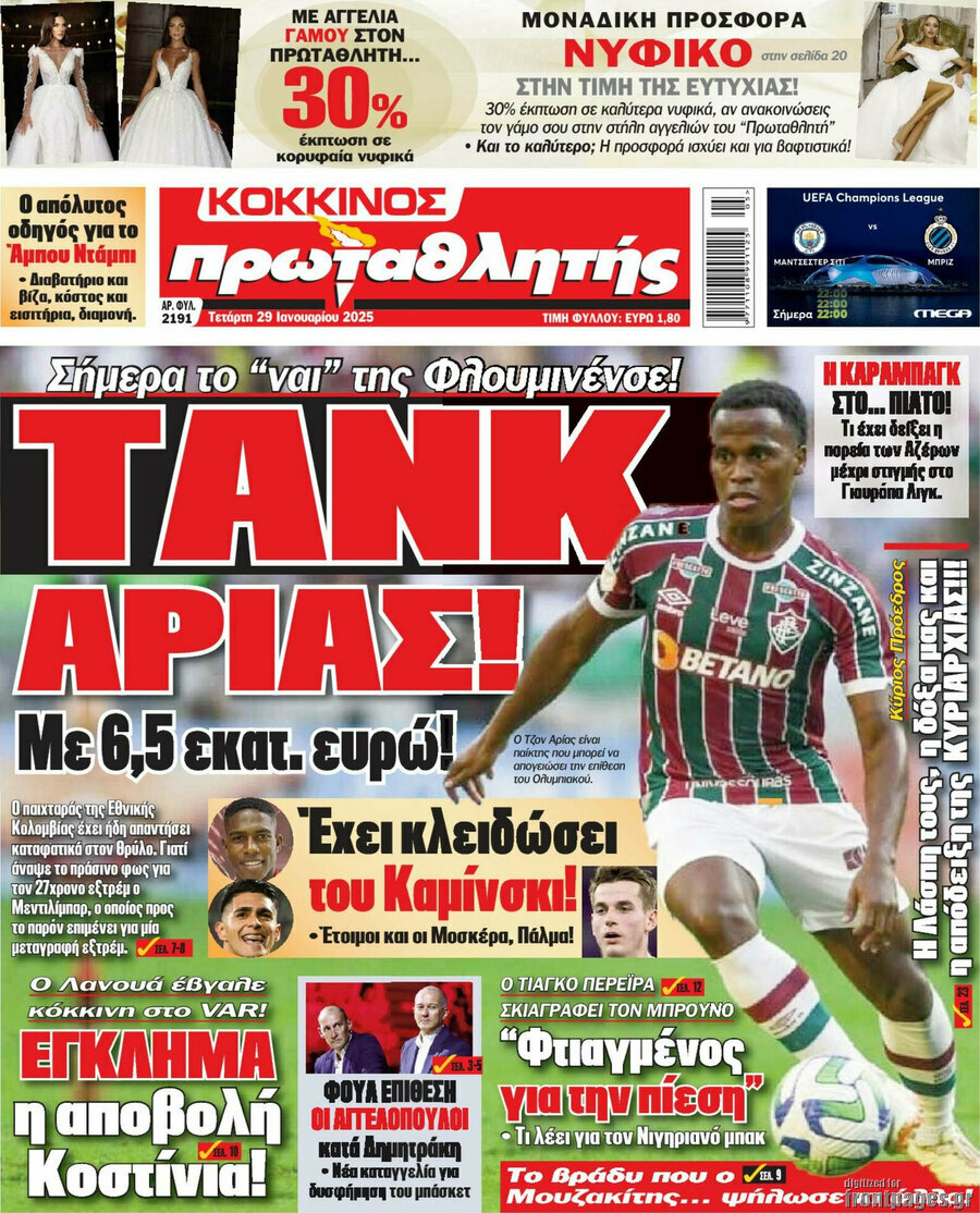 Πρωταθλητής