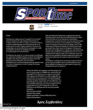 Πρωτοσέλιδο εφημερίδας SporTime - protoselida