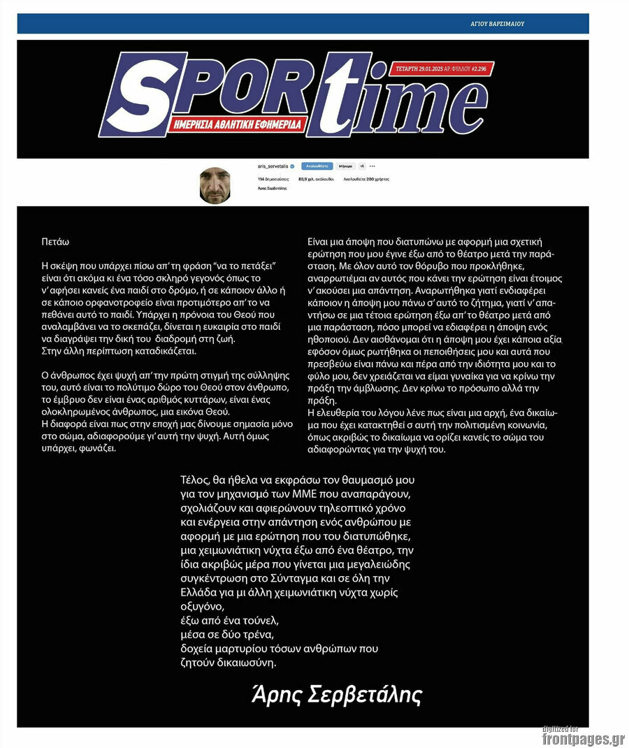 SporTime