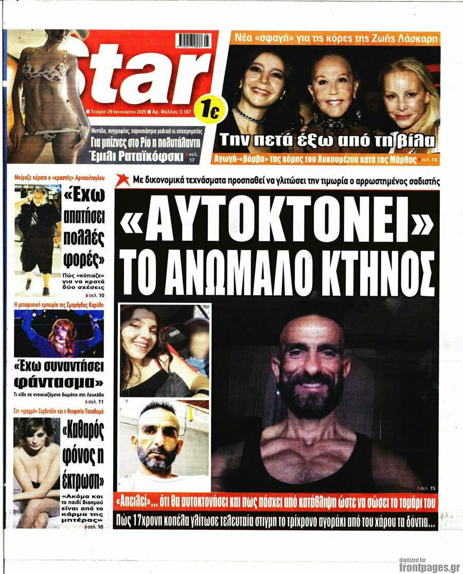 Star press