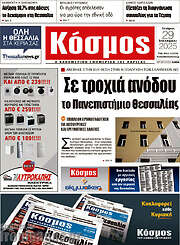 /Κόσμος