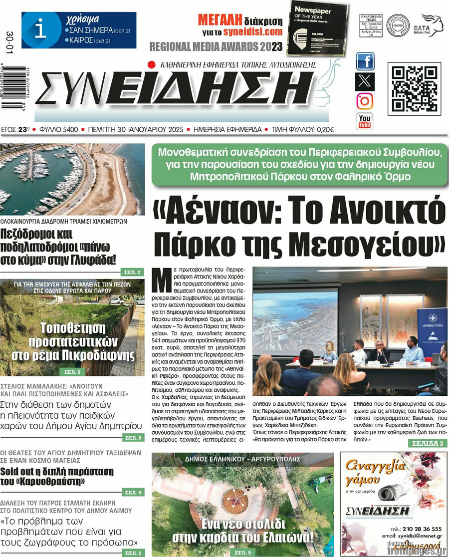 Συνείδηση