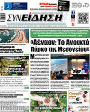 /Συνείδηση