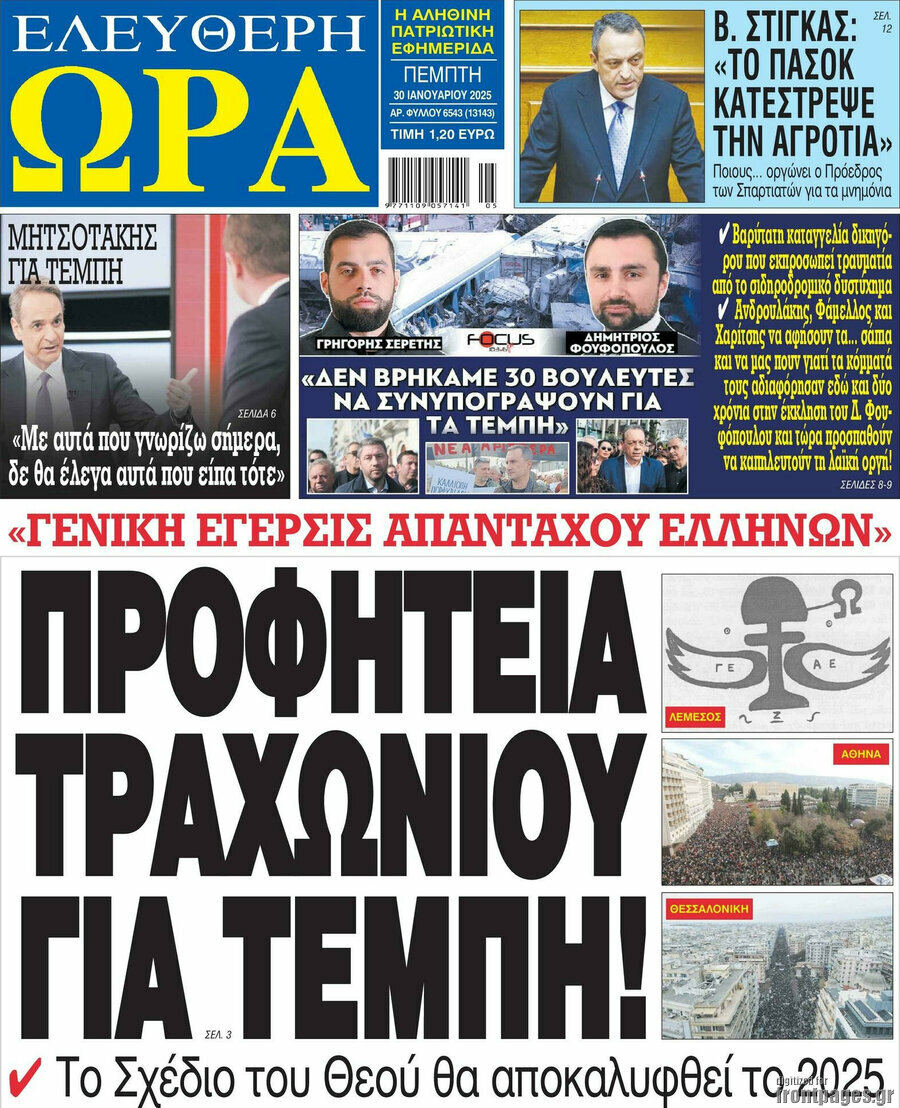 Ελεύθερη ώρα