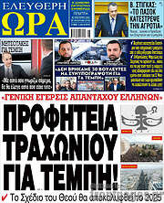 /Ελεύθερη ώρα
