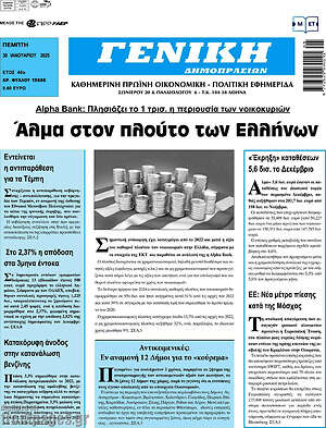 Πρωτοσέλιδο Γενική Δημοπρασιών